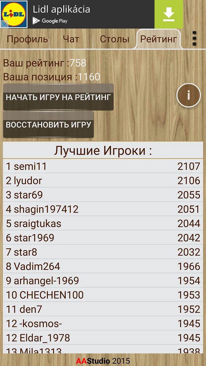 Backgammon - Narde screenshot